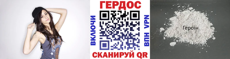 где найти наркотики  Невьянск  hydra зеркало  Героин белый 
