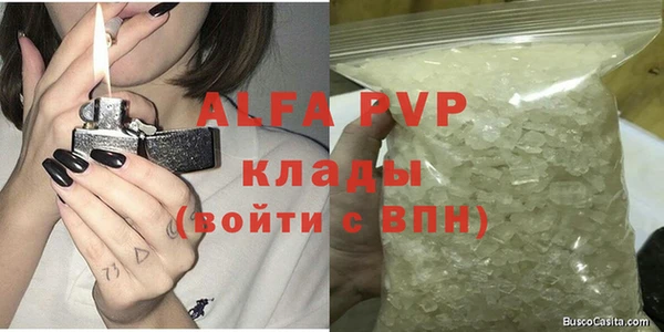 альфа пвп Горняк